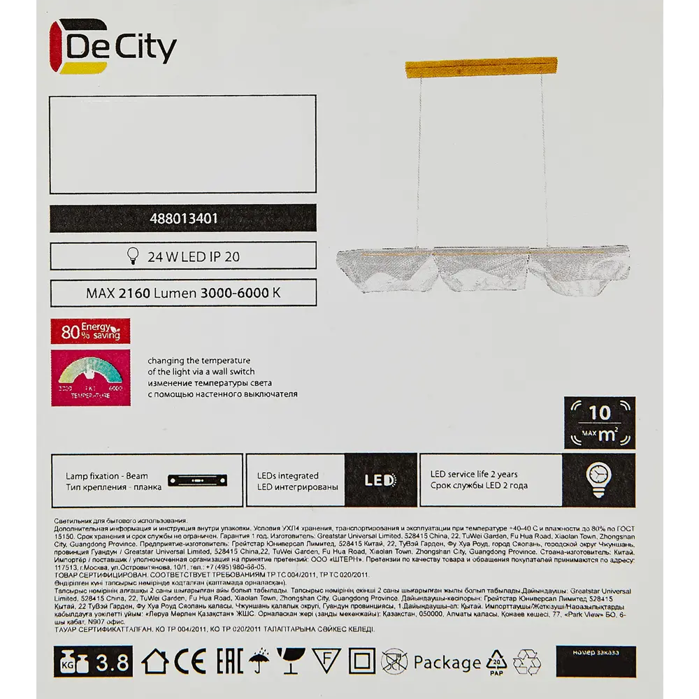 Потолочная люстра DE CITY Конти с акриловыми пластинами 89379875 STLM-1454361 - Вид №9