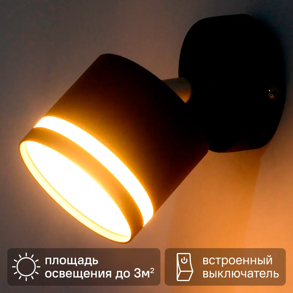 Светильник бра настенный Schaffner Talco цвет черный STLM-2068632