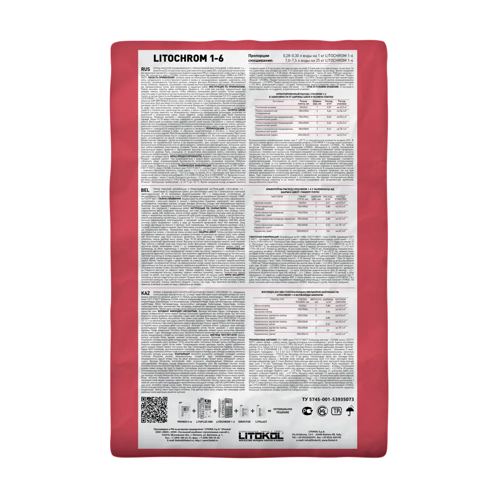Затирка цементная Litokol 1-6 C.30 цвет жемчужно-серый 25 кг Без серии STLM-2062237