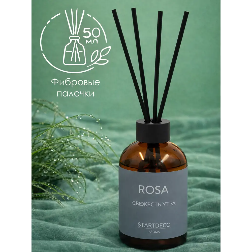 Диффузор Startdeco Rosa S311411 50 мл STLM-2033440 - Вид №1