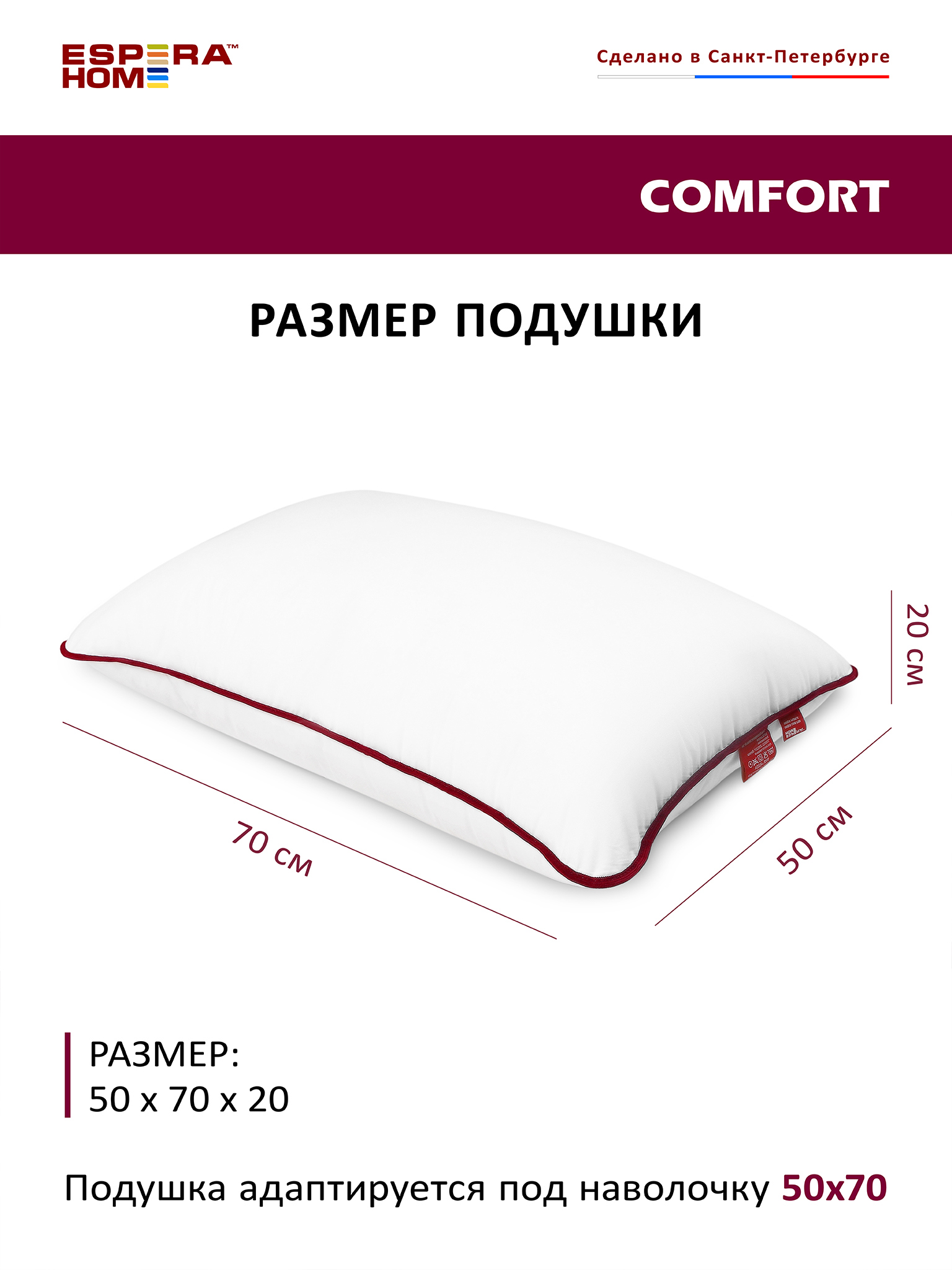 93724001 Подушка анатомическая Comfort 50х70 см STLM-0556781 ESPERA