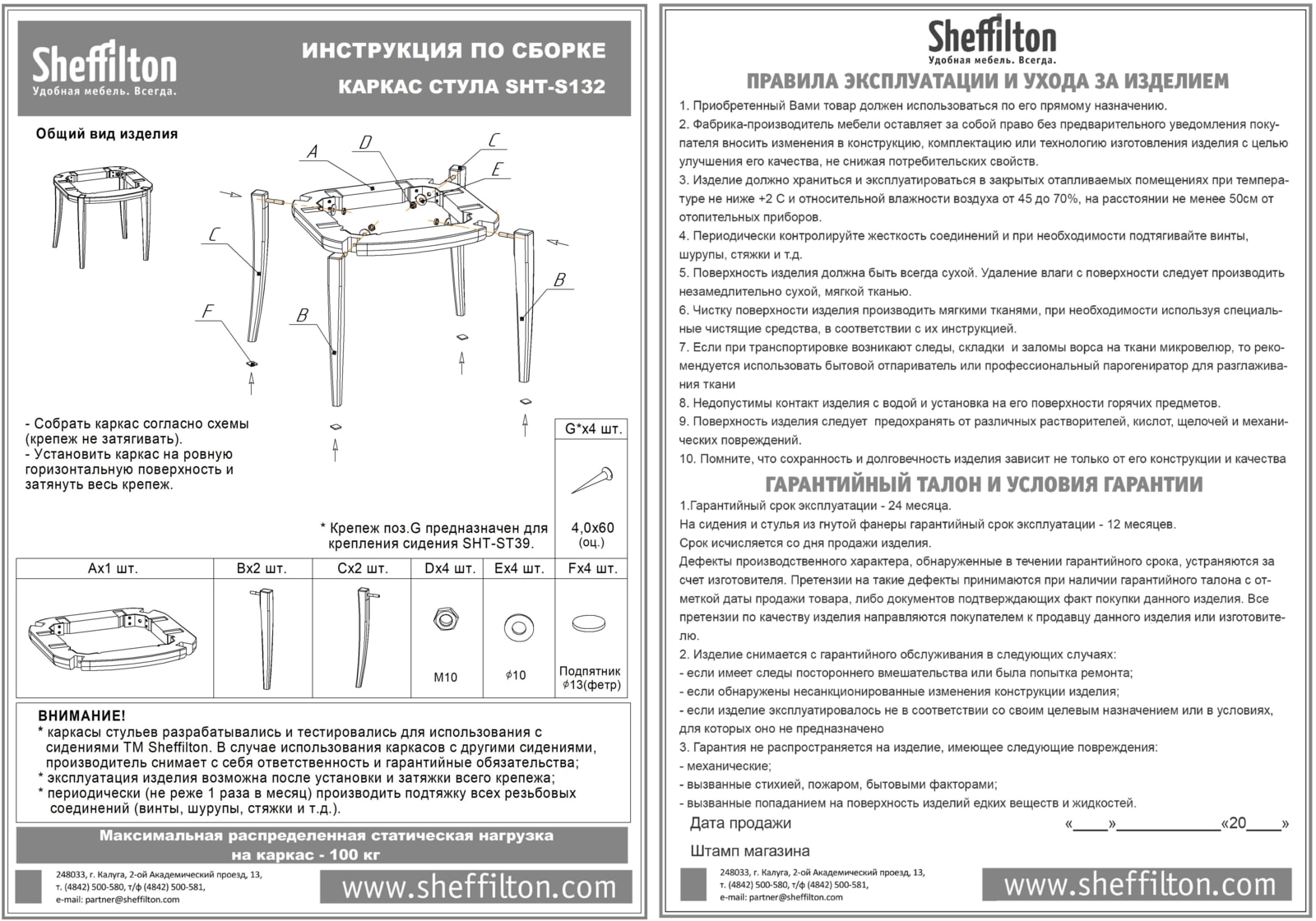 Стул SHT-ST39/S132 Santreyd SHTST402 - Вид №8