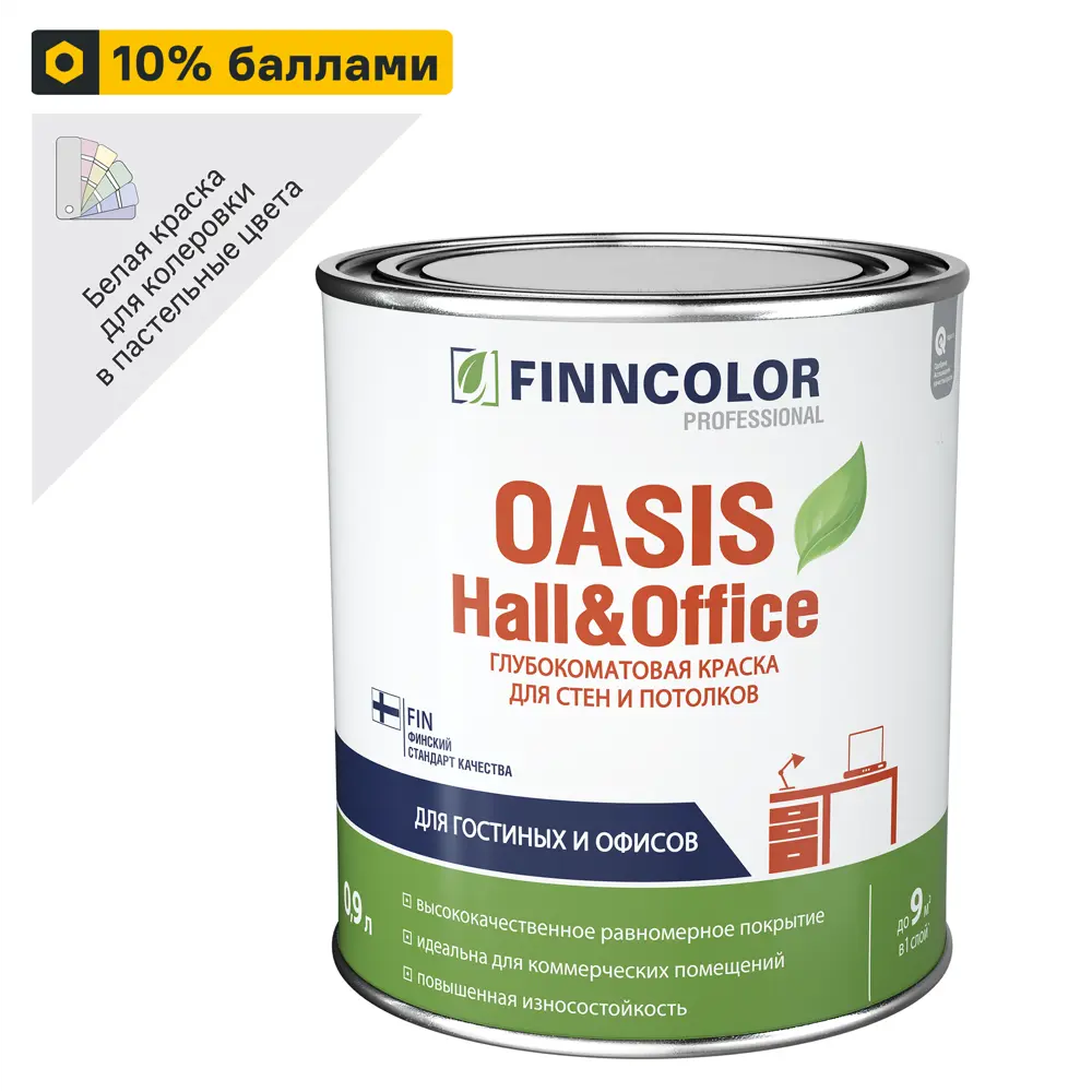 82115829 Краска Finncolor Oasis Hall & Office A глубокоматовая цвет белый база А 0.9 л STLM-0019440