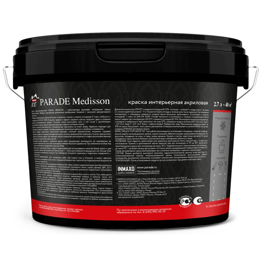 Краска интерьерная Parade Medisson глубокоматовая для стен и потолков 2.7 л 88737532 STLM-0077906 - Вид №1