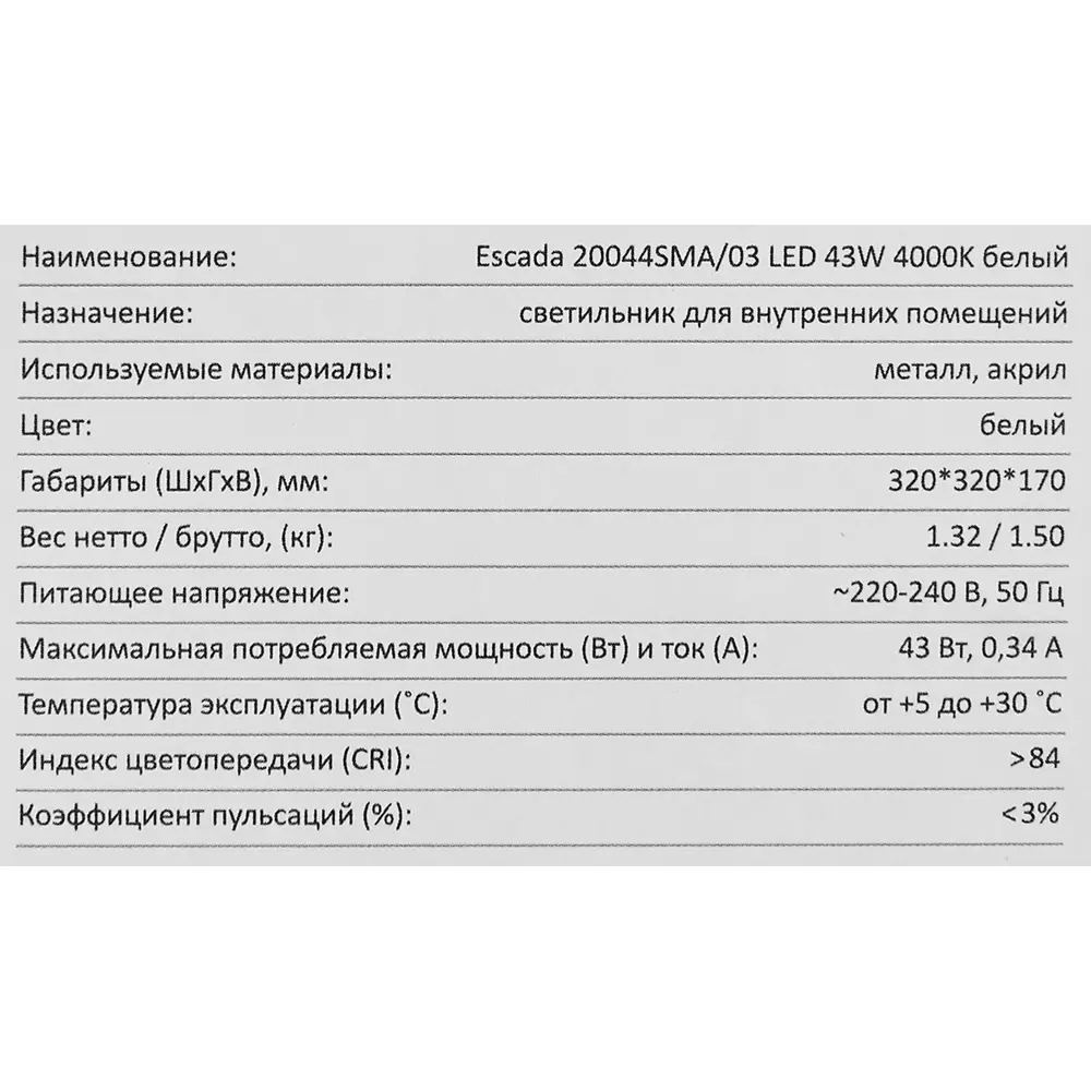 Светильник потолочный 20044SMA/03 цвет белый Escada STLM-2152453 - Вид №7