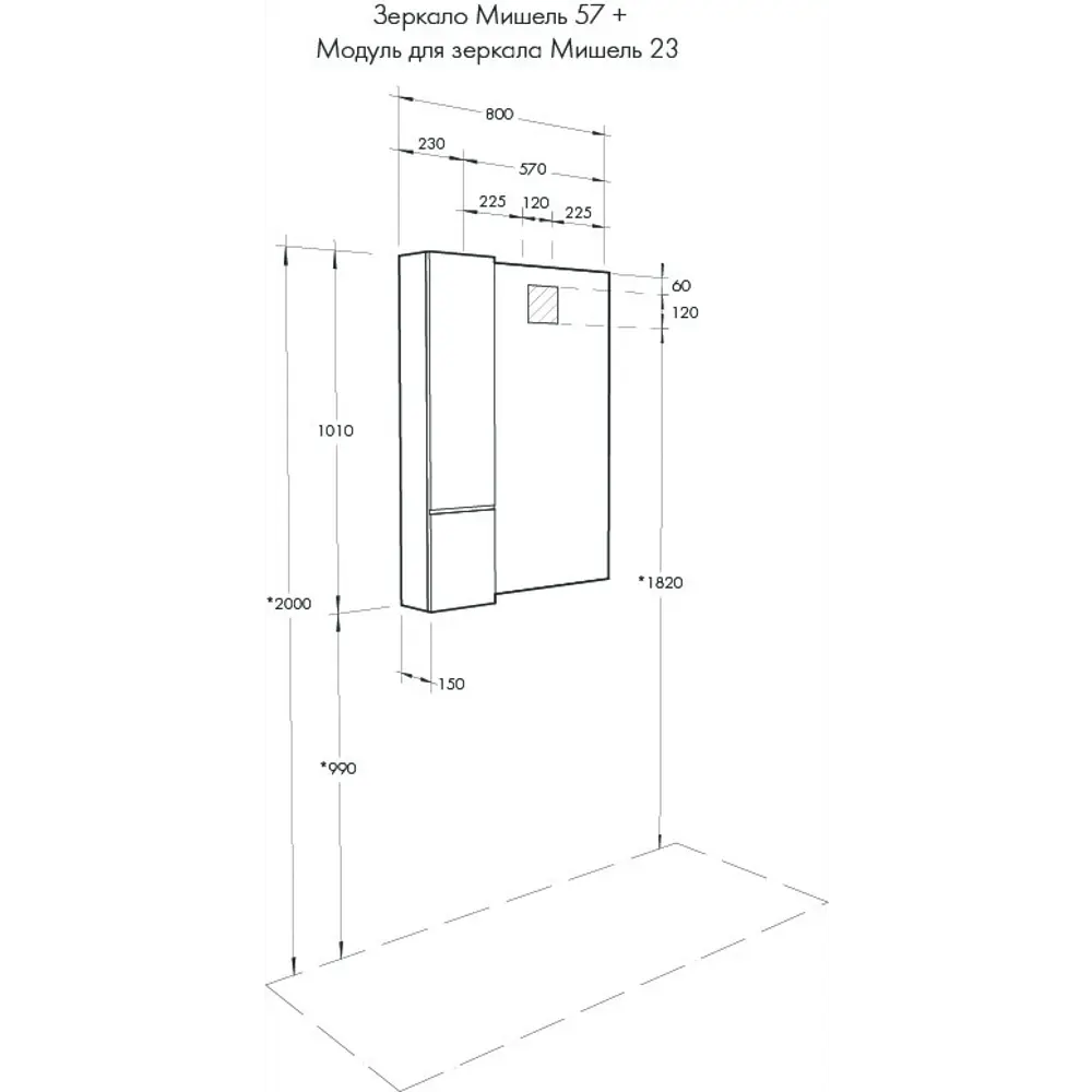 Зеркало Aquaton «Мишель» с подсветкой 57x101 см STLM-2020359 - Вид №5