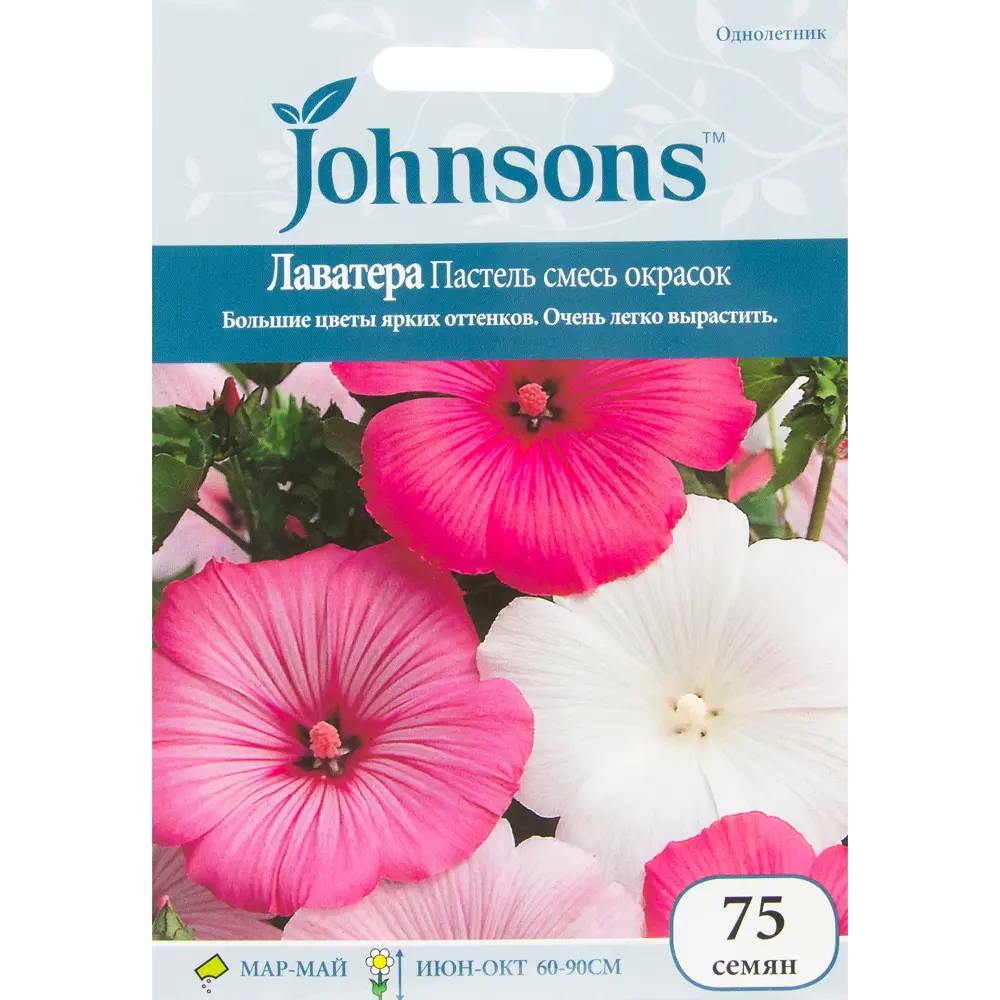 Семена цветов Лаватера Пастель смесь окрасок Johnsons STLM-2206780