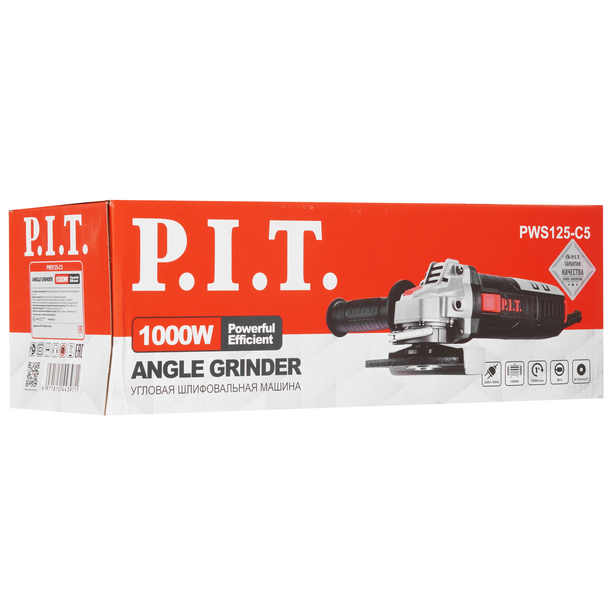 Углошлифовальная машина (УШМ) PIT PWS125-C5 8197069 STDN-0147352 - Вид №9