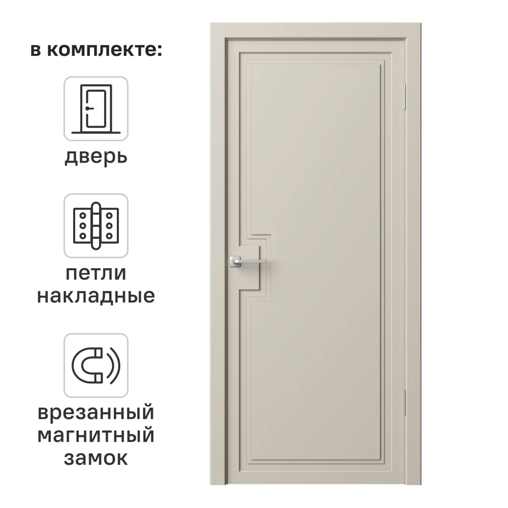 Дверь межкомнатная глухая Лео 80x200 см эмаль цвет мокко с замком и петлями 89415285 STLM-2077922 Santreyd 
