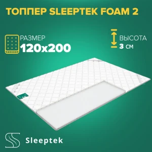 91663905 Матрас Sleeptek Топпер Sleeptek Foam 2 120x200x3 см беспружинный, 1.5-спальный 91663905 Матрас Sleeptek Топпер Sleeptek Foam 2 120x200x3 см беспружинный, 1.5-спальный