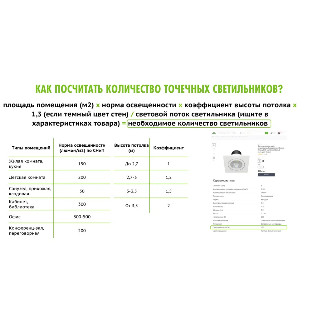 Спот встраиваемый Elektrostandard 9902, 3 Вт, цвет хром STLM-2209036 - Вид №9