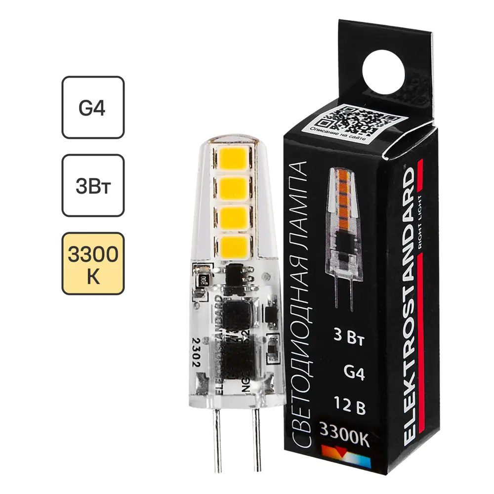 Лампочка светодиодная Elektrostandard G4 капсула 3 Вт 3300 К теплый белый свет STLM-2181347