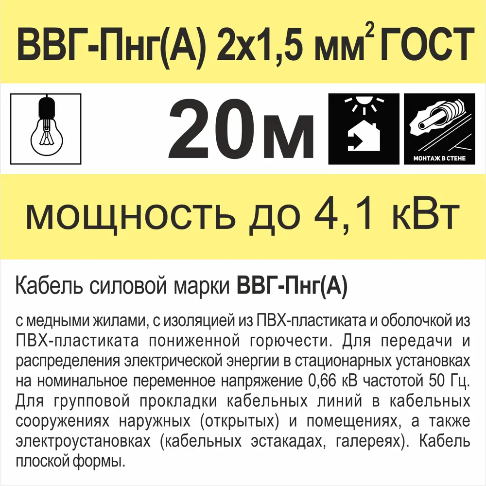 Кабель Камкабель ВВГпнг(A) 2x1.5 мм 20 м ГОСТ цвет черный STLM-2013180 - Вид №3
