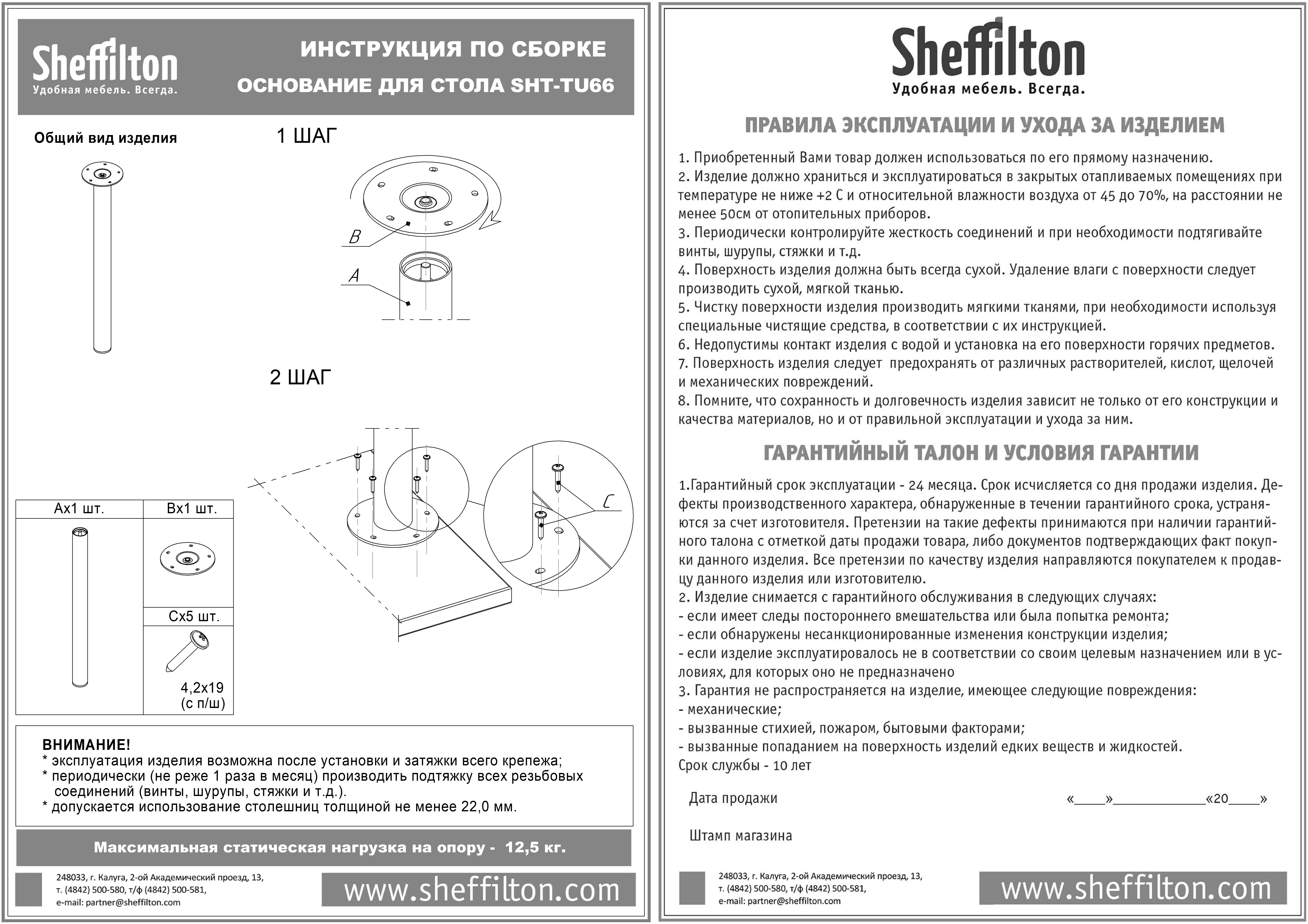 Стол SHT-TU66/TT 120/80 ЛДСП Santreyd  - Вид №8
