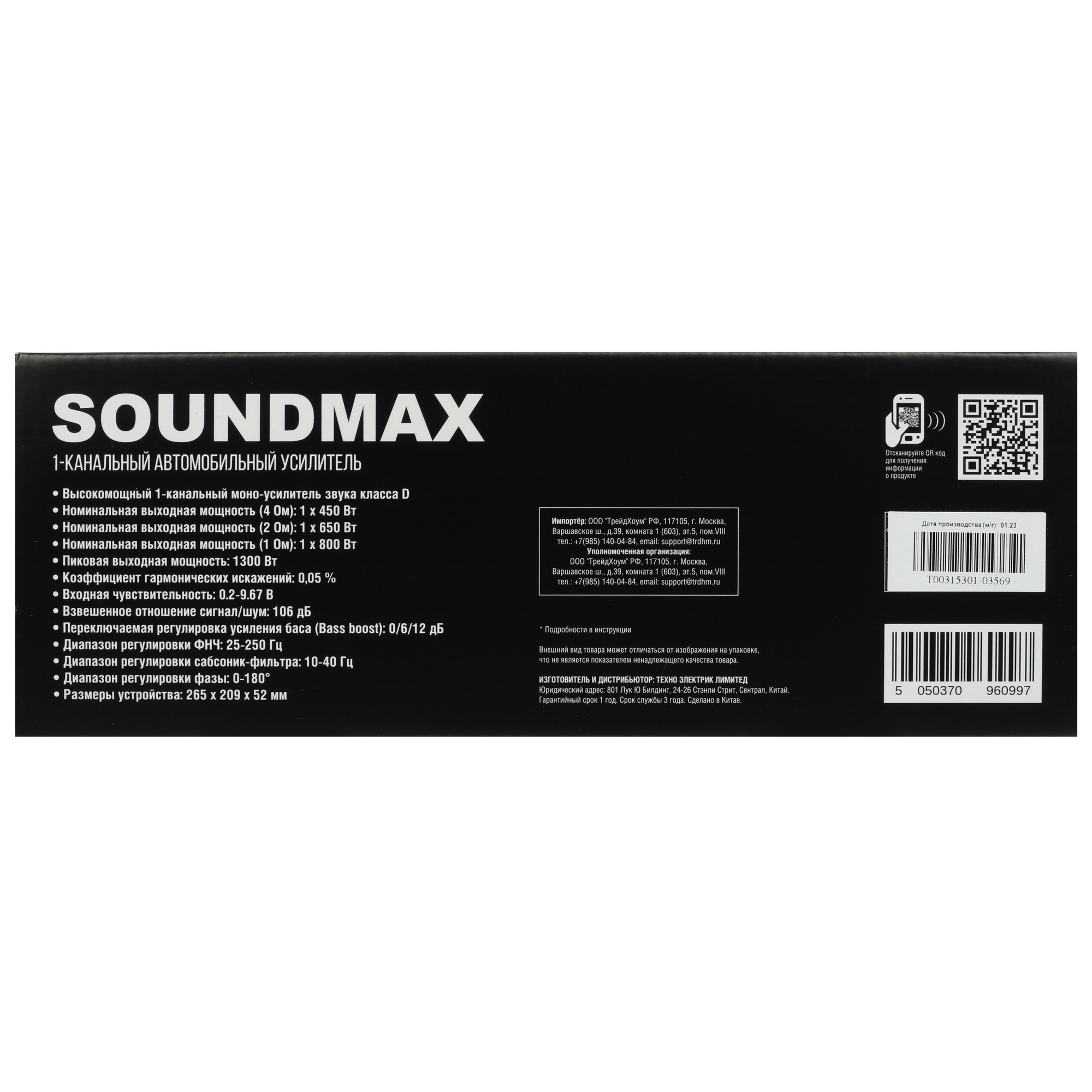 9971681 Усилитель Soundmax SM-CA1001M, Soundmax SM-CA1001M STDN-0014898 - Вид №6