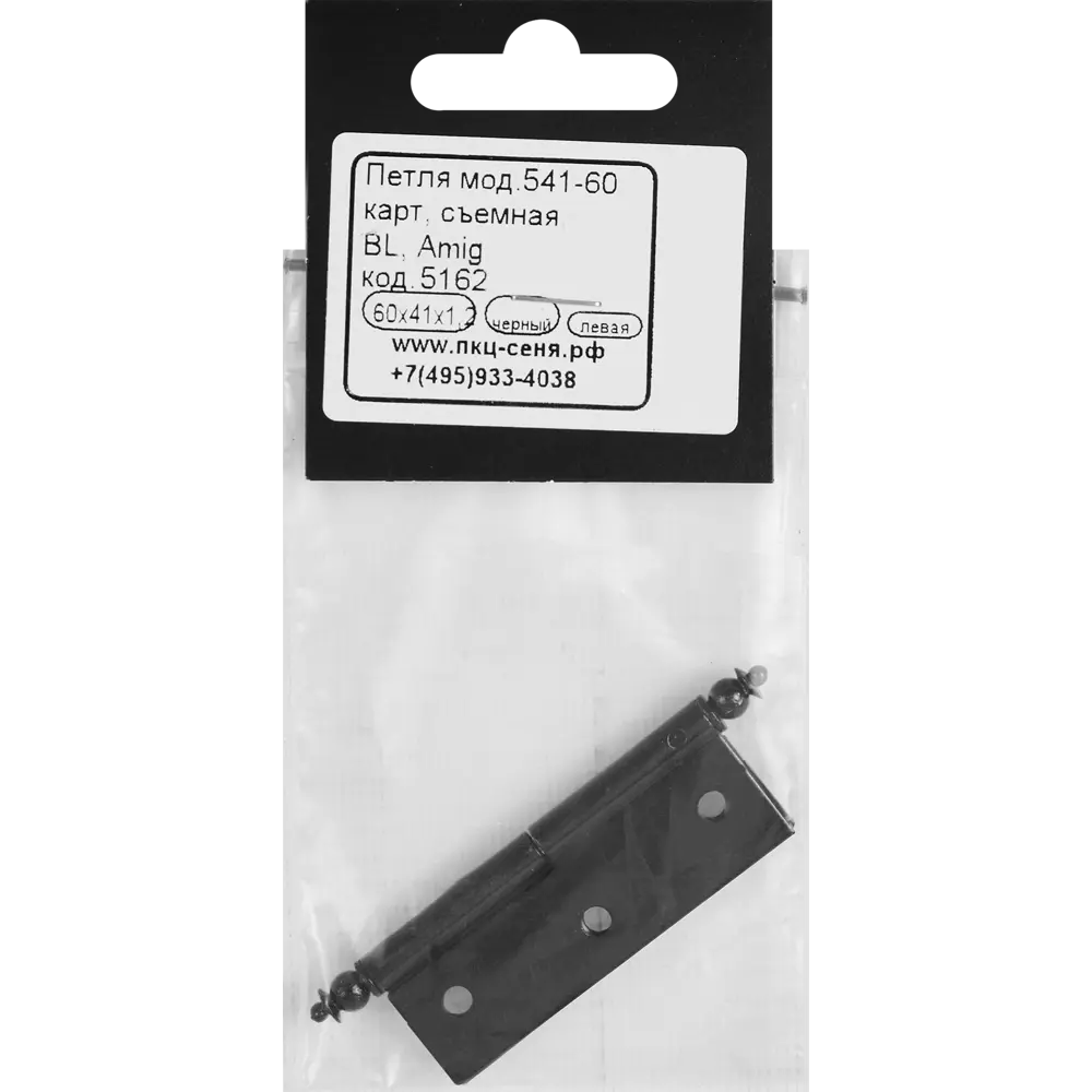 Петля мебельная карточная съёмная левая Amig 541 60x40 мм сталь цвет чёрный STLM-2063842 - Вид №2