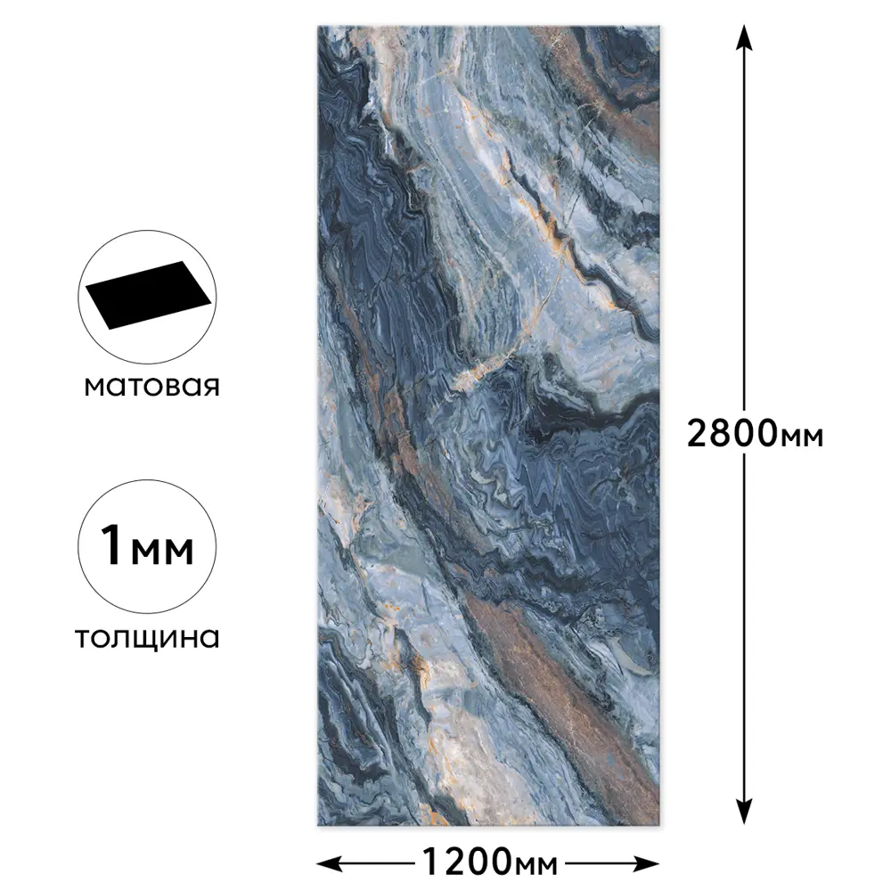 Панель ПВХ DePlast Stone №33 серо-синий 1200х2800х1мм 3.36м²