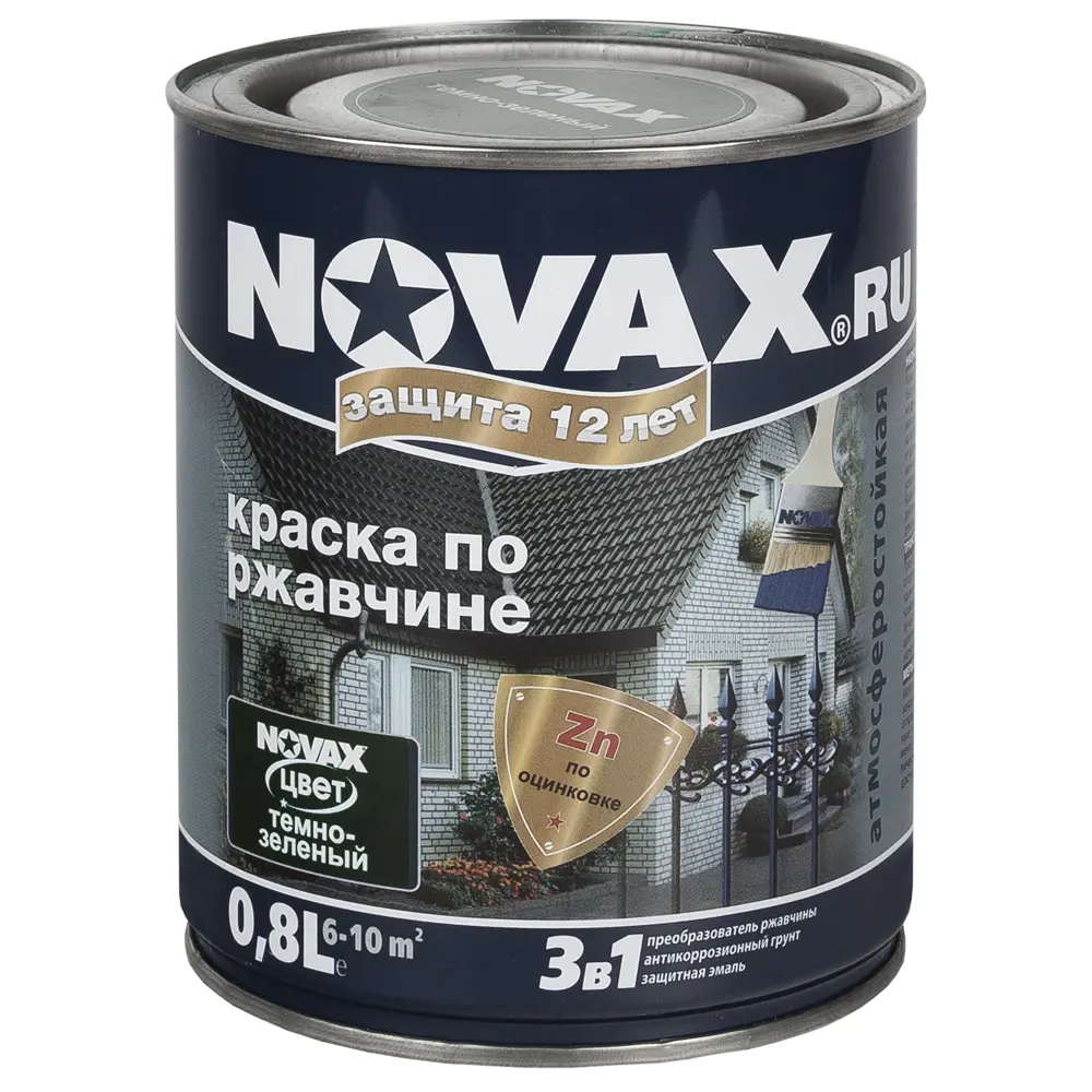 Эмаль по ржавчине Novax цвет тёмно-зелёный 0.8 л STLM-2171225