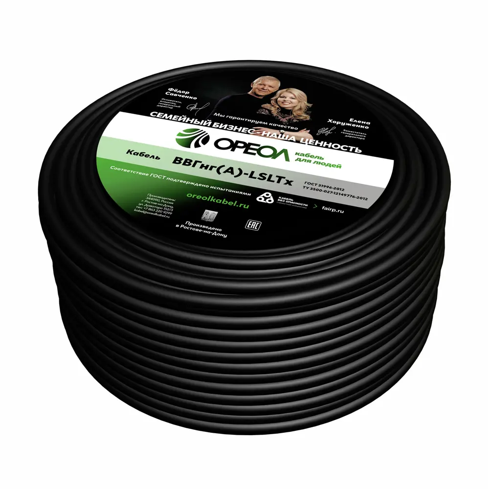 Кабель Ореол ВВГнг(А)-LSLTx 3x2.5 100 м STLM-2013081 - Вид №2