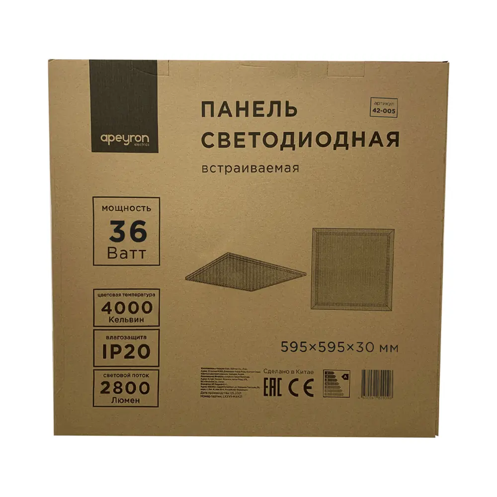 Светодиодная панель 42-005 36 Вт 595х595 мм 4000 К IP20 84759572 STLM-2038201 Santreyd  - Вид №5