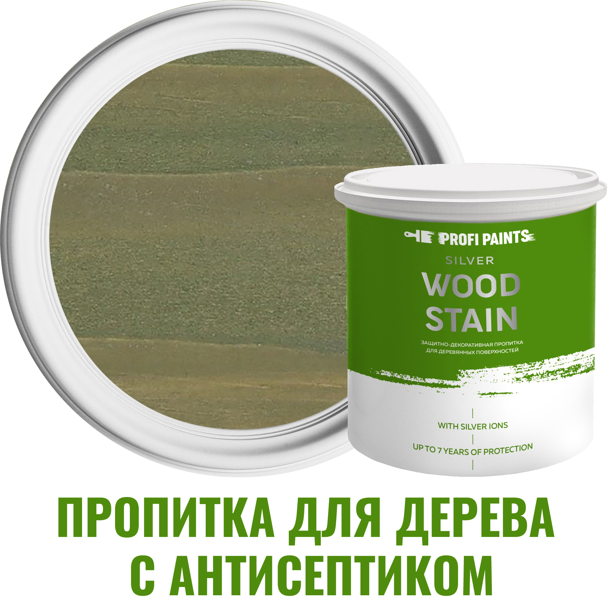 91106472 Пропитка для дерева 11091_D SILVER WOOD STAIN цвет хаки 9 л STLM-0487470 PROFIPAINTS