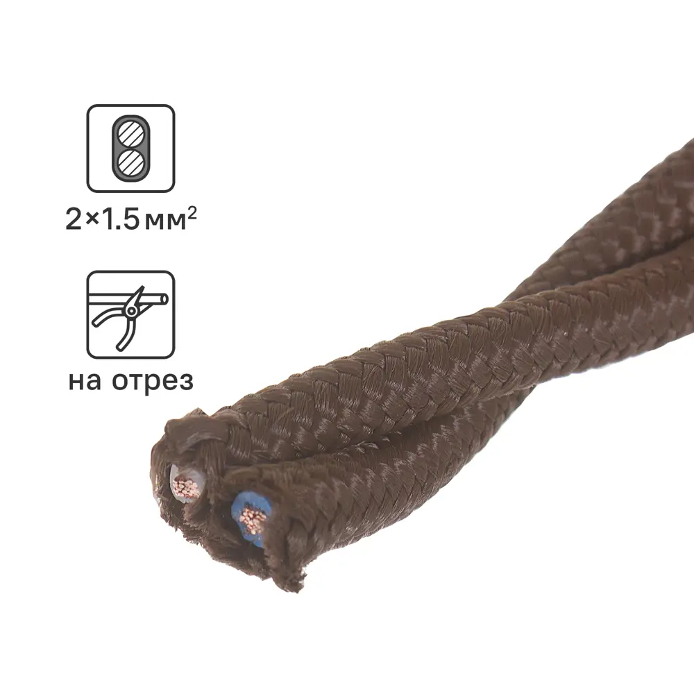 Текстильный кабель ELECTRALINE 2x1.5 коричневый для ретро-освещения 18837837 STLM-1116775