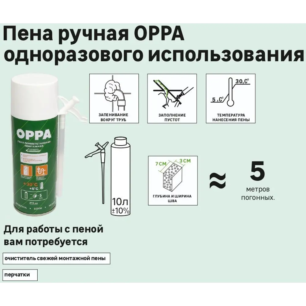 Пена монтажная ручная Oppa летняя 315 мл STLM-2127880 - Вид №4