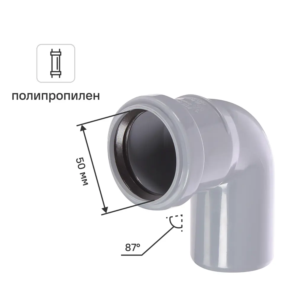 Отвод РТП 50 мм 87° полипропилен STLM-2070588