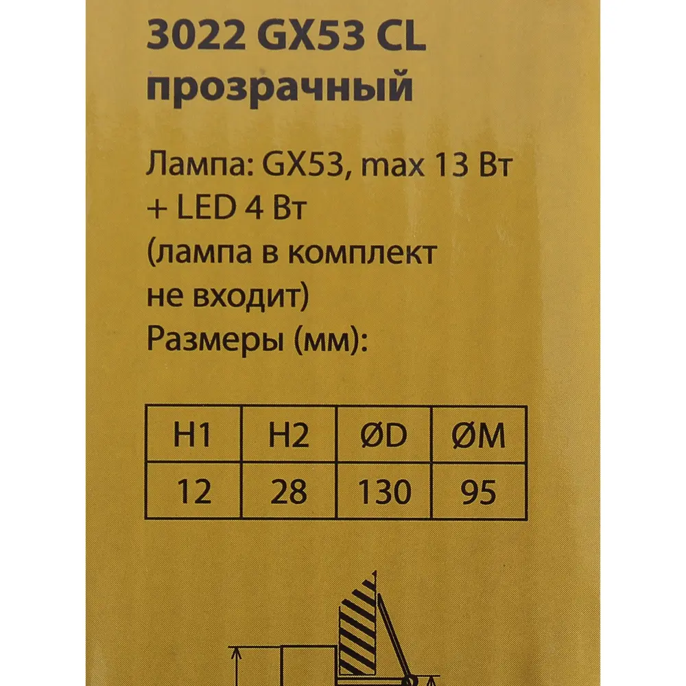 Светильник встраиваемый со светодиодной подсветкой Elektrostandard 3022, GX53, цвет прозрачный STLM-2028375 - Вид №5