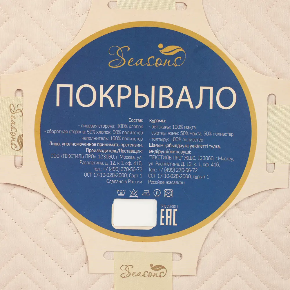 Покрывало, 160х220 см, хлопок, цвет ванильный 82151959 STLM-2176331 Santreyd  - Вид №4