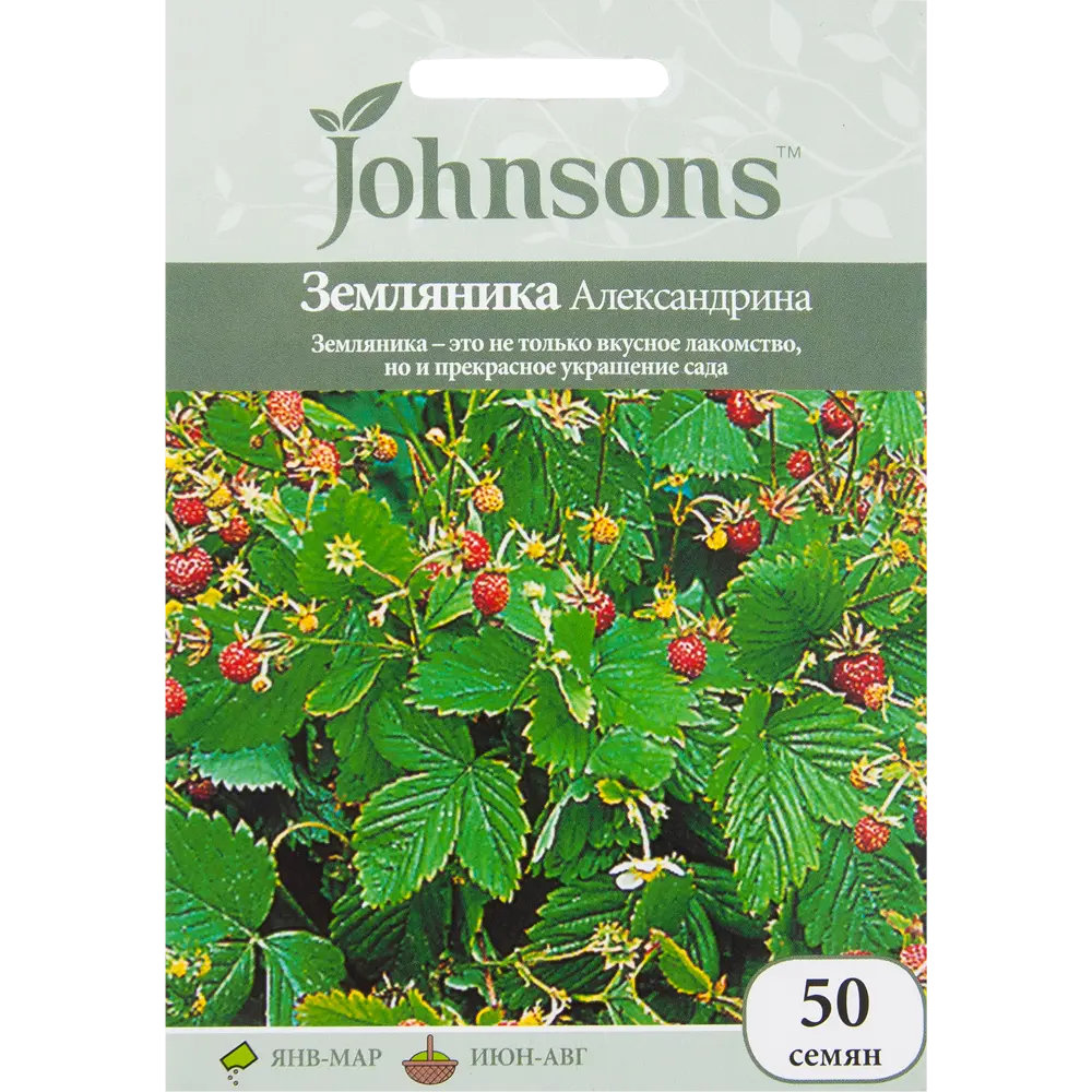 Семена Земляника «Александрина» 50 шт JOHNSONS STLM-2058541