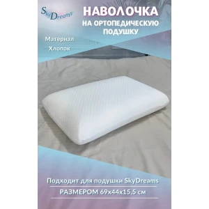 Наволочка Skydreams S076 69x44 см хлопок 1 шт цвет белый