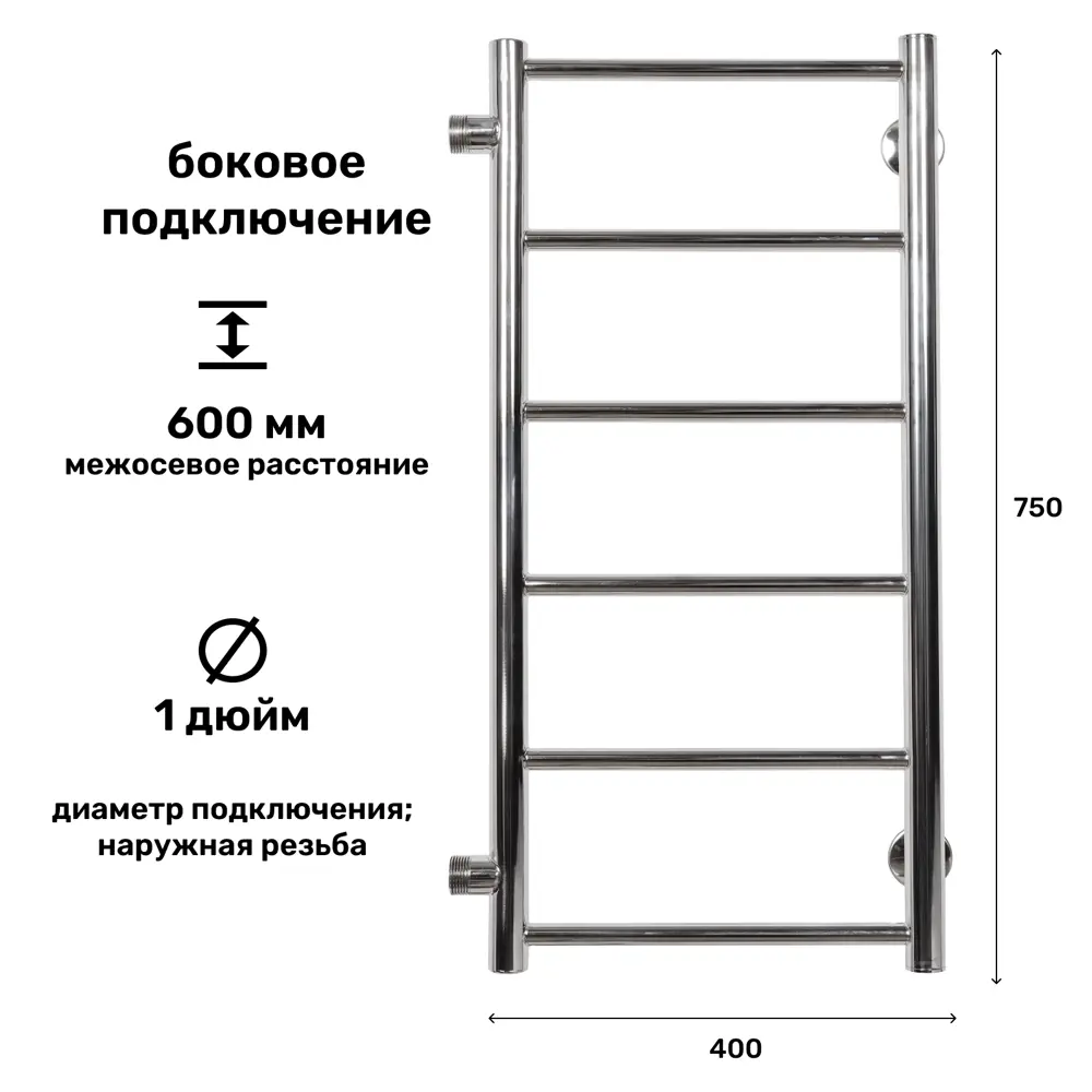 Полотенцесушитель водяной прямой Олимп Люкс 40x75 см 1" нержавеющая сталь 304 (хорошая прочность) цвет хром