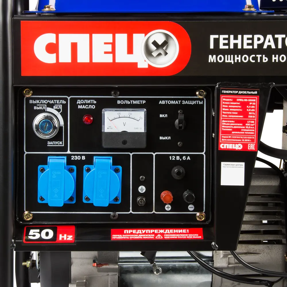 Генератор дизельный Спец SD-5500Е, 4.8 кВт STLM-2024970 - Вид №3