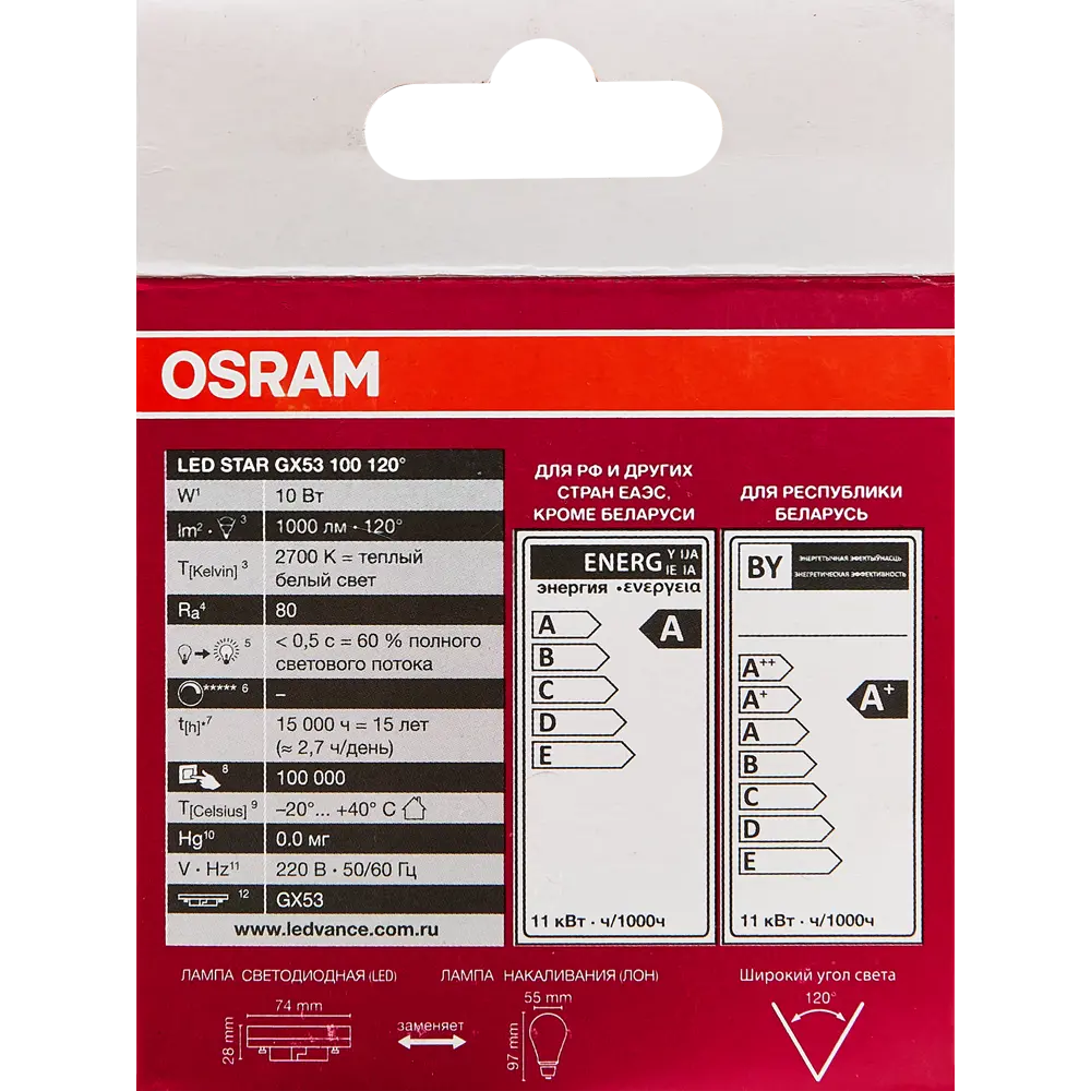 Светодиодная лампа Osram GX53 10W теплый белый свет для уютного интерьера 84894989 STLM-0905555 - Вид №7