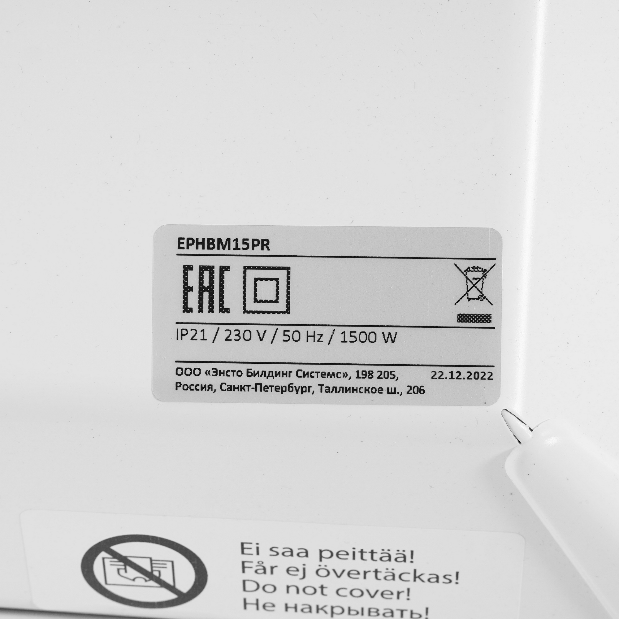 1306484 Конвектор ENSTO EPHBM15PR STDN-0035299 - Вид №4