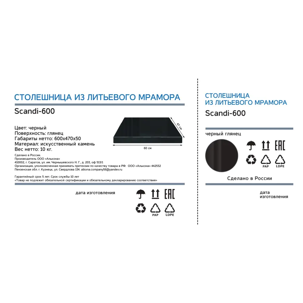 89139410 Столешница для ванной Scandi SC-60C 60x4x47 см, искусственный камень, цвет черный STLM-0078939 Santreyd - Вид №8