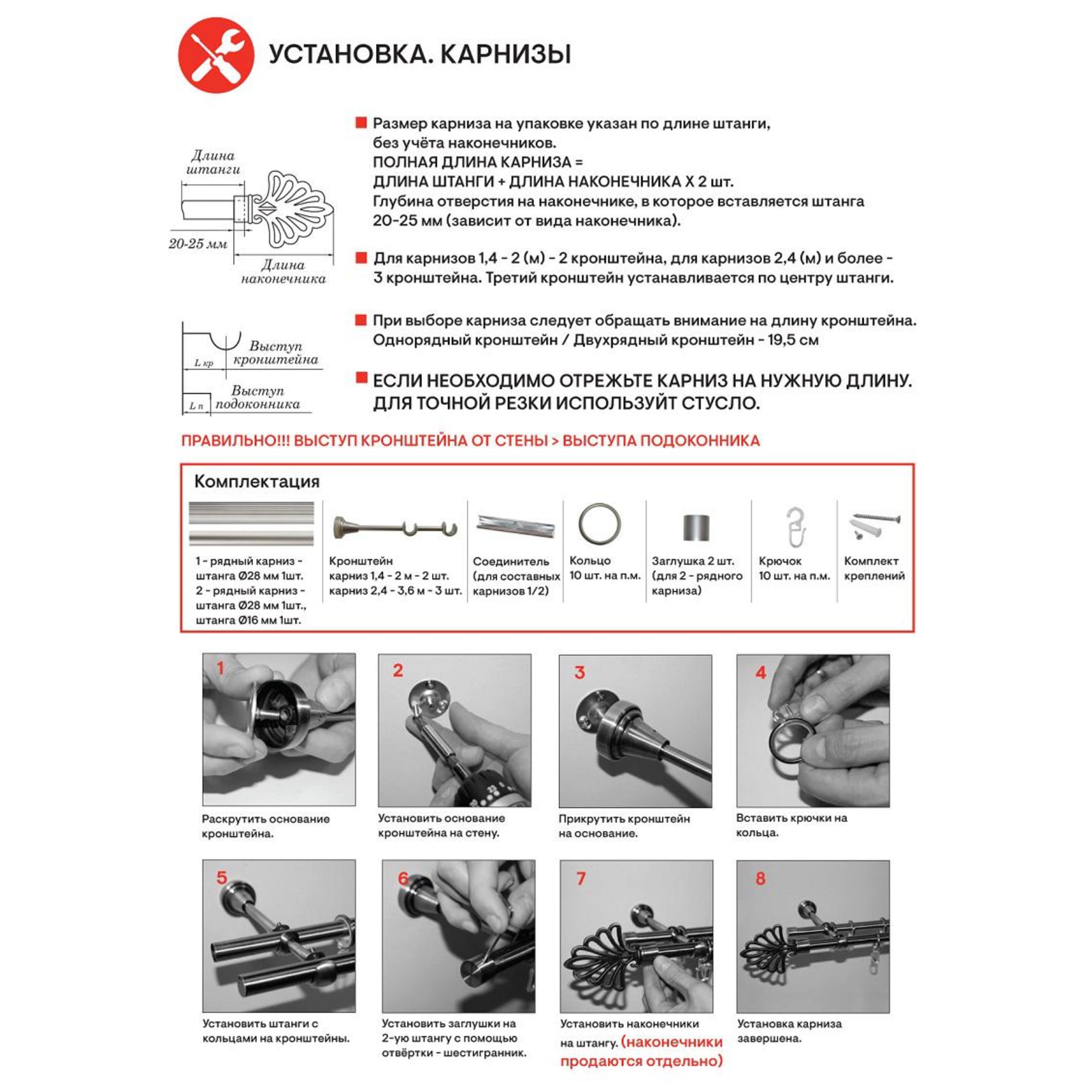 Соединитель штанги карниза 20