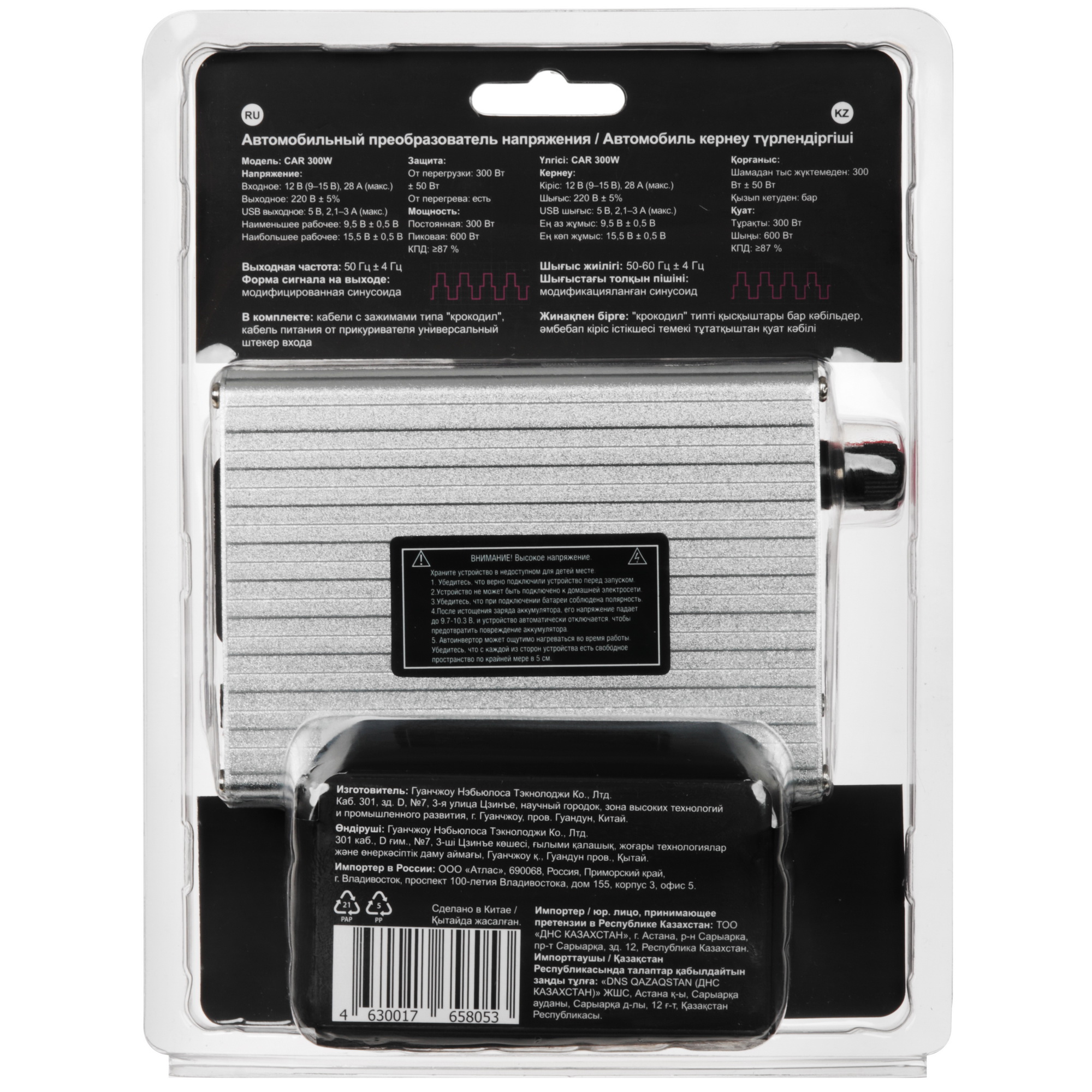 1037024 Инвертор DEXP CAR 300W STDN-0075294 - Вид №9