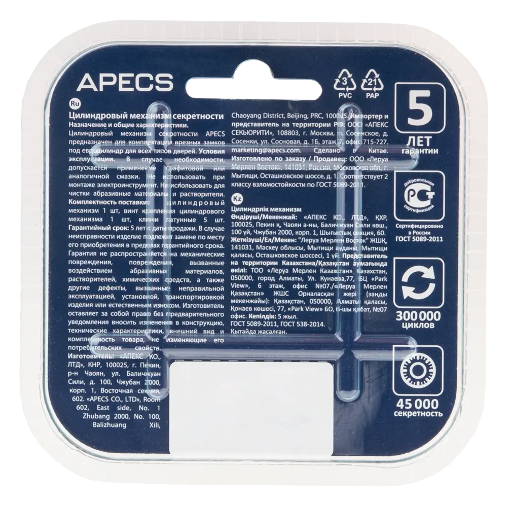 Цилиндровый механизм APECS Pro LM-90 с защитой от взлома 84168118 SM STLM-0046703 - Вид №3