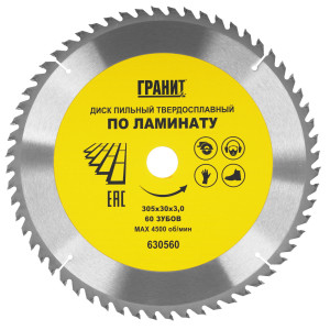 Диск пильный ГРАНИТ 630560 9209984