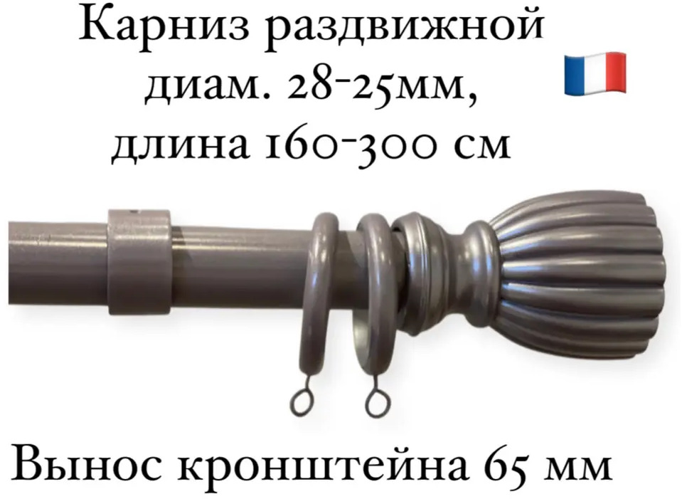 91340854 Карниз для штор однорядный раздвижной Cessot 28-25 мм 160-300 см выступ 65 мм STLM-0829621