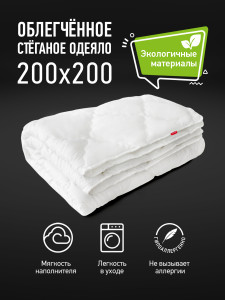 90741799 Одеяло облегченное ВОФМ-20-2, 200x200 см, полиэфирное микроволокно STLM-0363749 OL-TEX