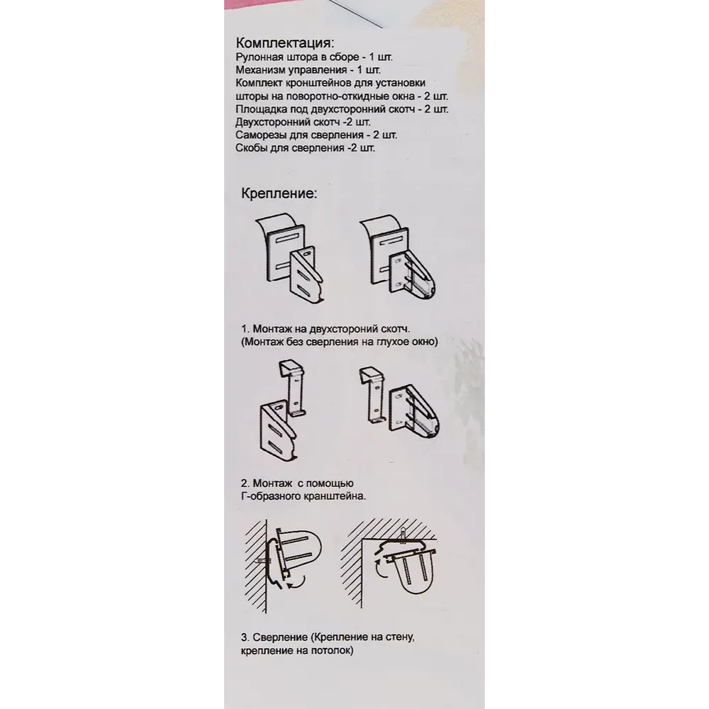 Штора рулонная день-ночь Мелоди 60x175 см белая MIAMOZA STLM-2062595 - Вид №5