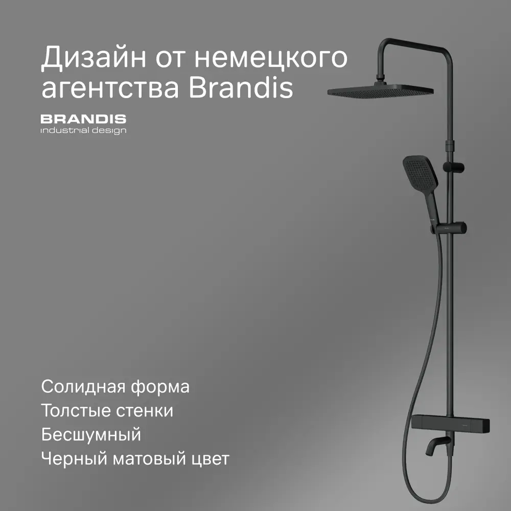 Душевая система AM.PM Flash с термостатом и телескопической штангой 89346526 STLM-1502415 - Вид №5