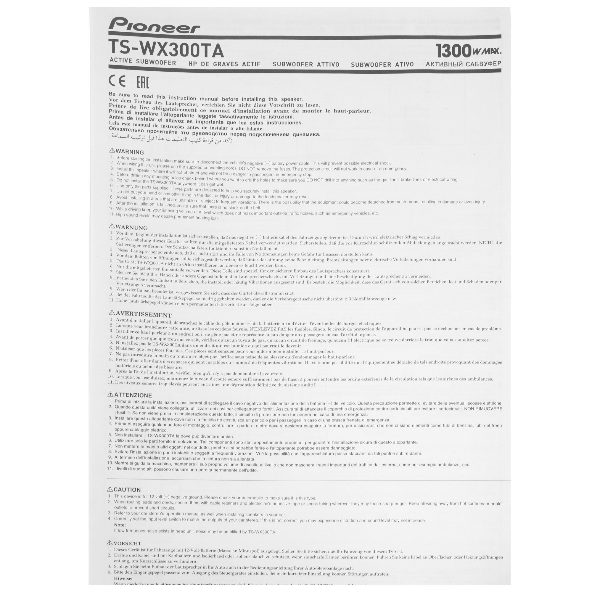 5423891 Автосабвуфер активный Pioneer TS-WX300TA STDN-0120015 - Вид №6