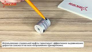 IS3622 Муфта соединительная FC32-P2 ISKRA 