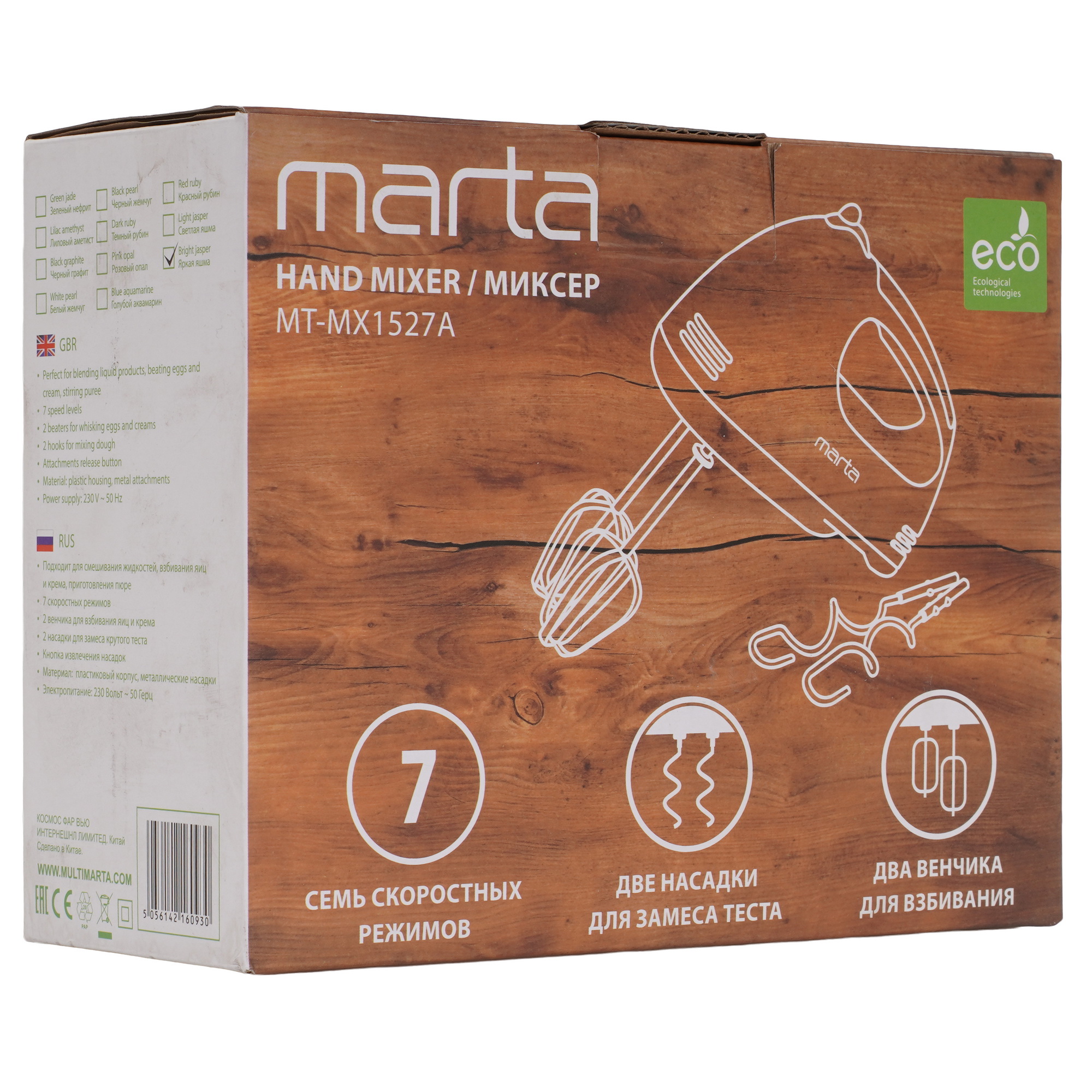 9058490 Миксер MARTA MT-MX1527A зеленый STDN-0074505 - Вид №7