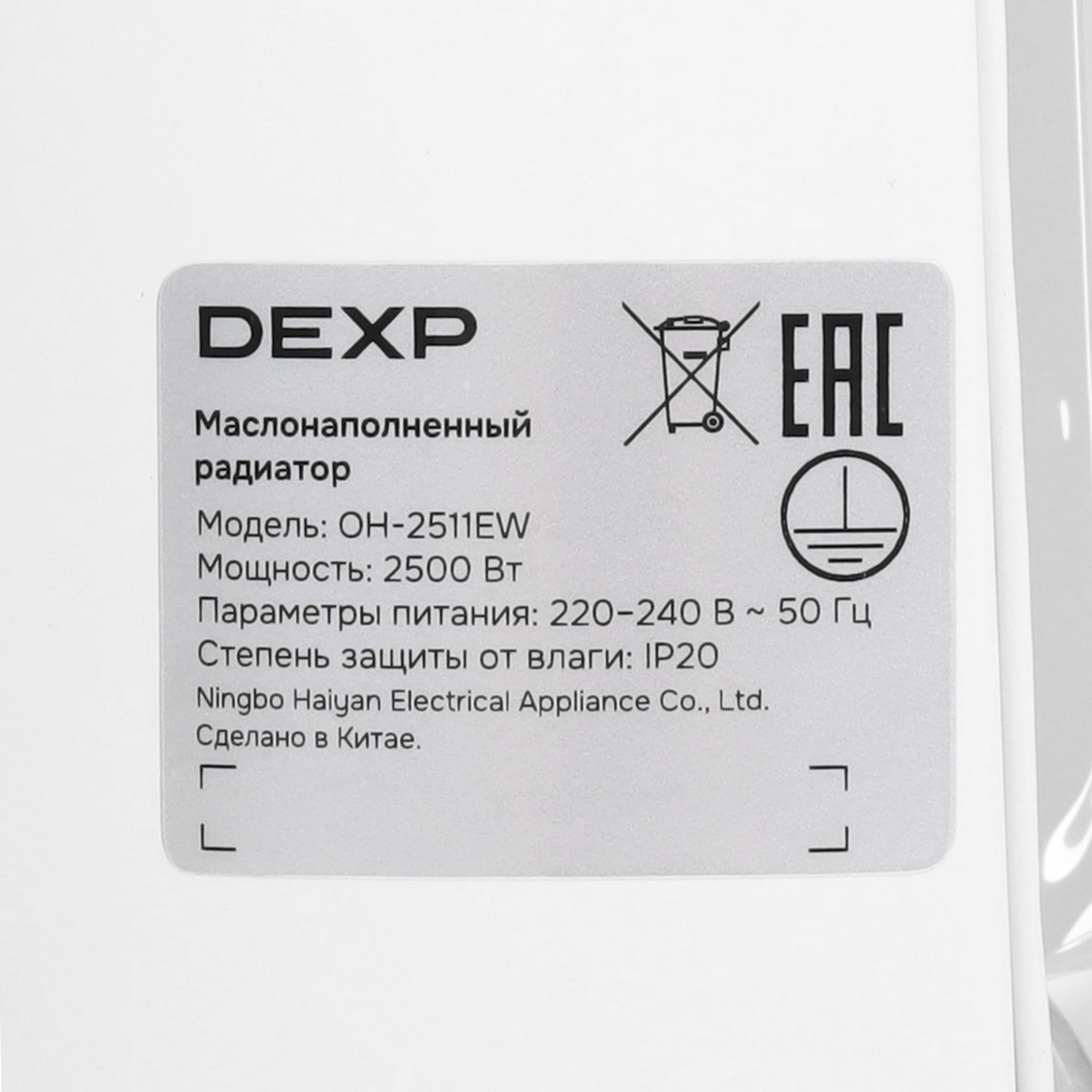 9111250 Масляный обогреватель DEXP OH-2511EW белый STDN-0023370 - Вид №4