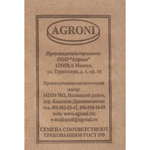 Семена Укроп «Атаман» XS